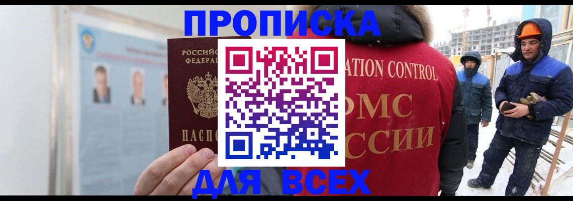 временная регистрация адрес в Лагани