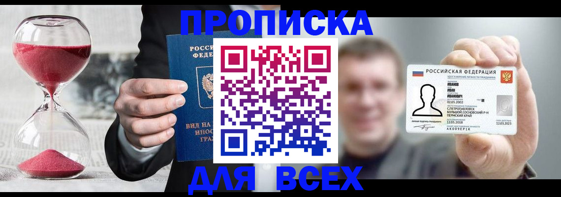 прописка в квартире в Лагани