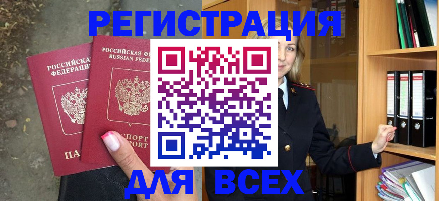 прописка иностранных граждан в Лагани
